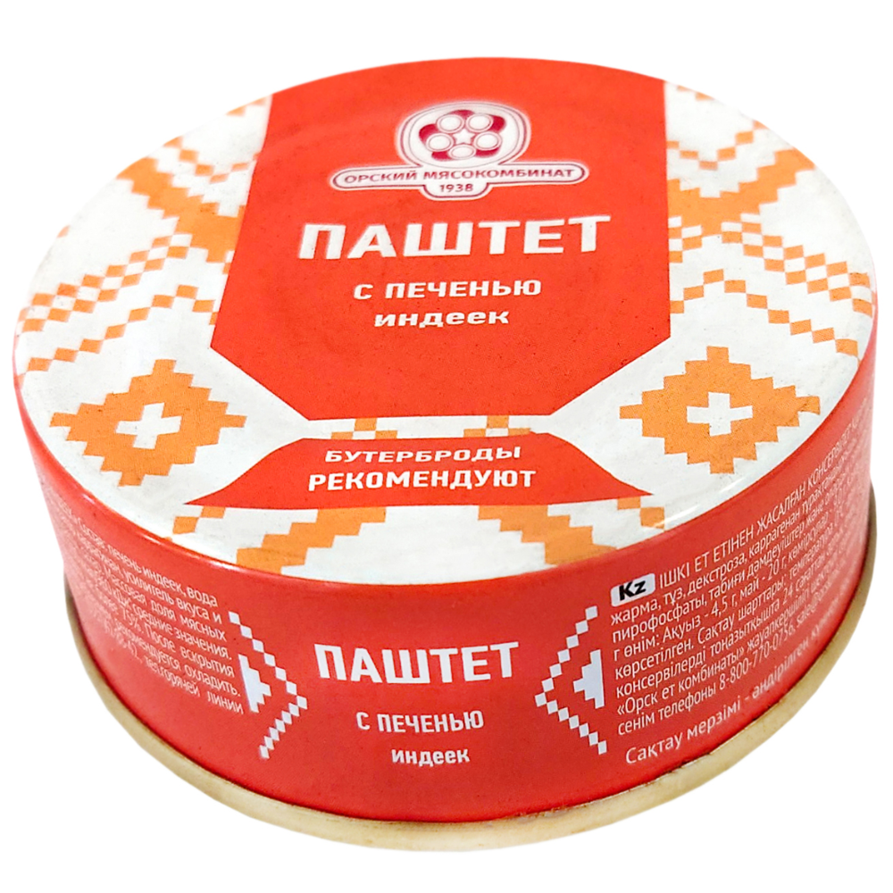 Паштет Орский мясокомбинат с печенью индейки 100 гр