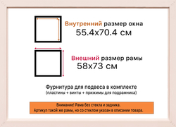 Рама 60x60 для картин и фотографий