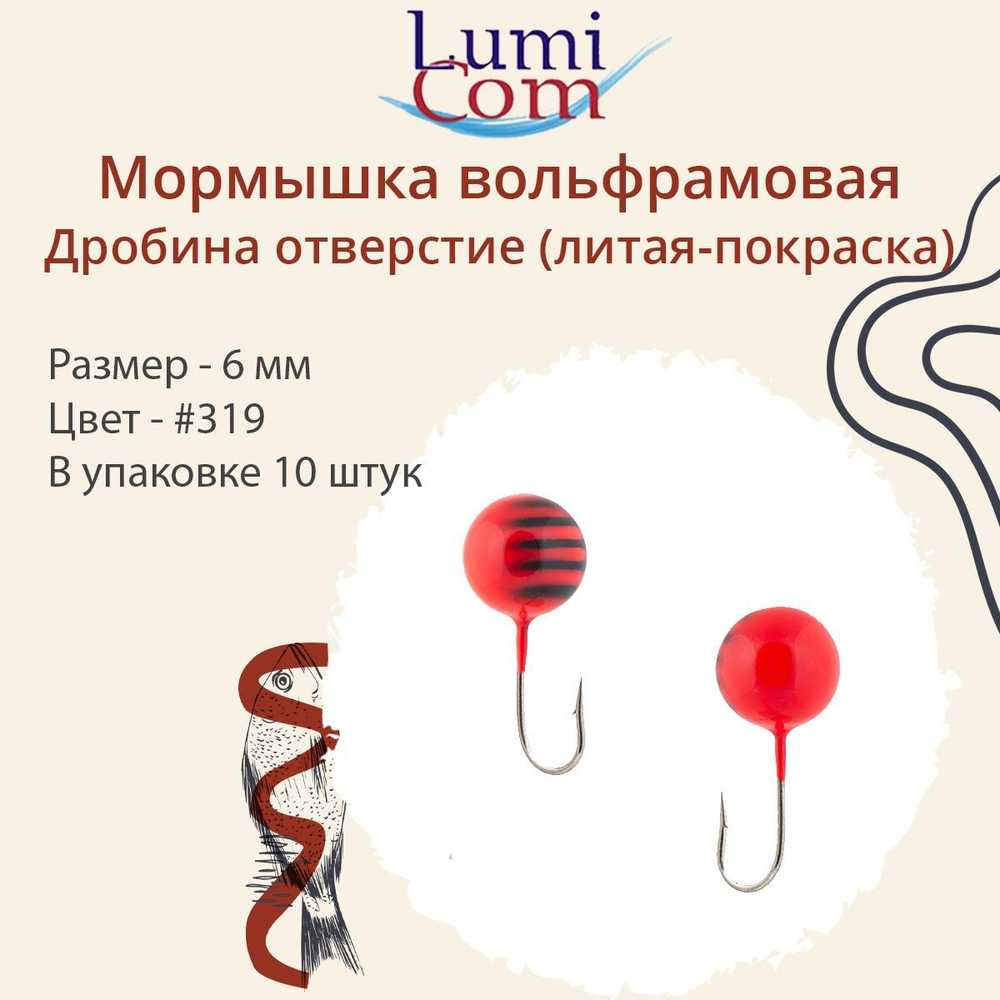 Мормышка ДРОБИНА ОТВЕРСТИЕ, #352, 10 шт 0,5 г