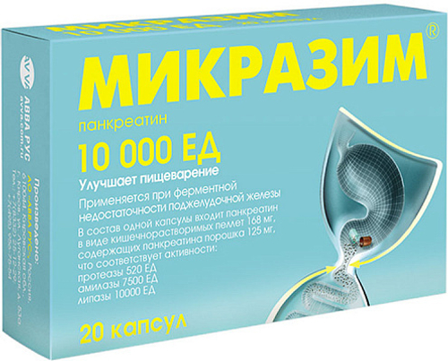 Микразим 10.000ЕД №20