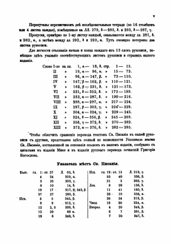 XIII слов Григория Богослова | Anton Semënovich Budilovich