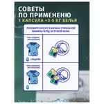 Капсулы для стирки белья 12 шт., BIMAX ЭКО "100 пятен" бумажная коробка, 394-7К