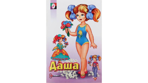 Kукла Даша И