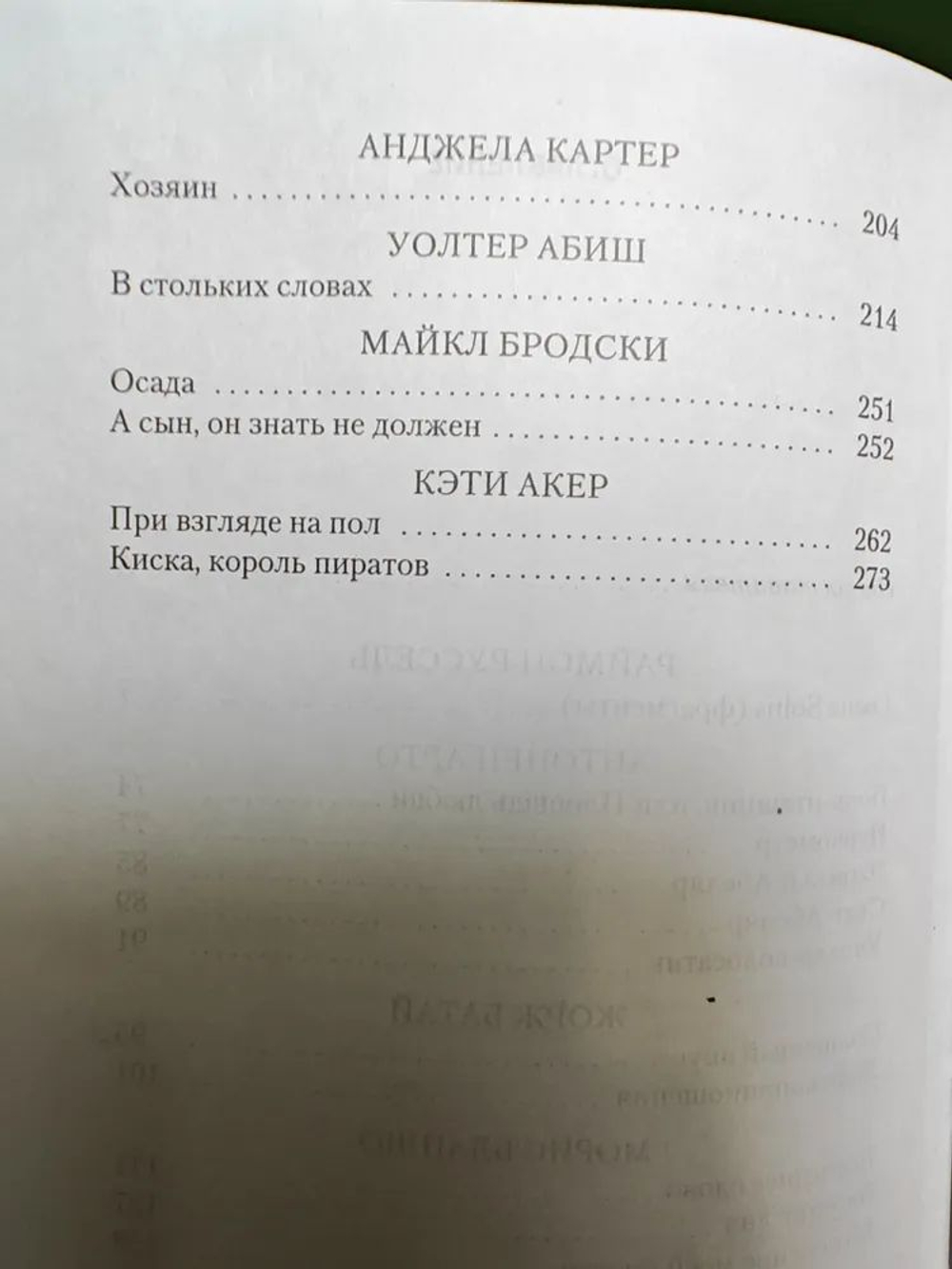 Locus Solus. Антология литературного авангарда XX века