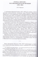 Россия и Франция. XVIII-XX вв. вып.11