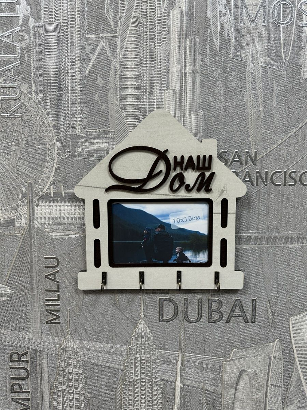 Ключница настенная "Наш Дом"