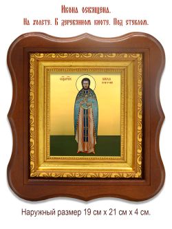Павел Соколов Кунгурский священномученик. Икона на холсте.