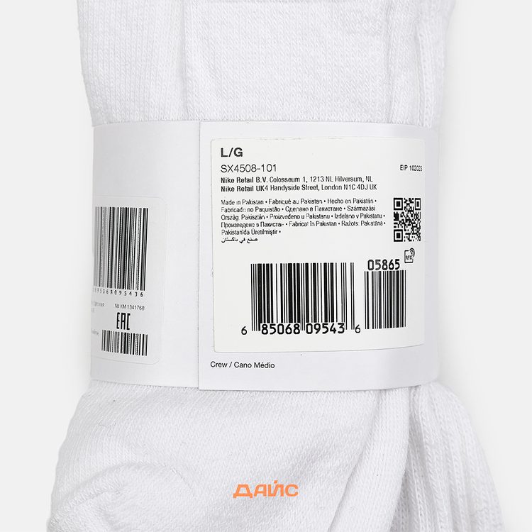 Носки Nike Value Cotton Crew 3 Pairs артикул:SX4508-101 - купить в магазине Дайс