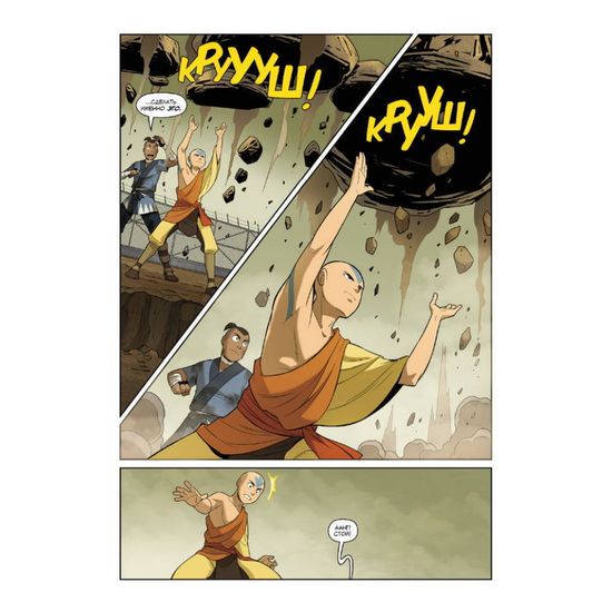 Манга Аватар: Легенда об Аанге. Книга 3. Раскол (мягкий переплет)