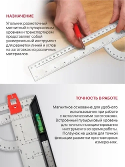 Разметочный угольник с магнитным уровнем P.I.T. HSQR03-0300