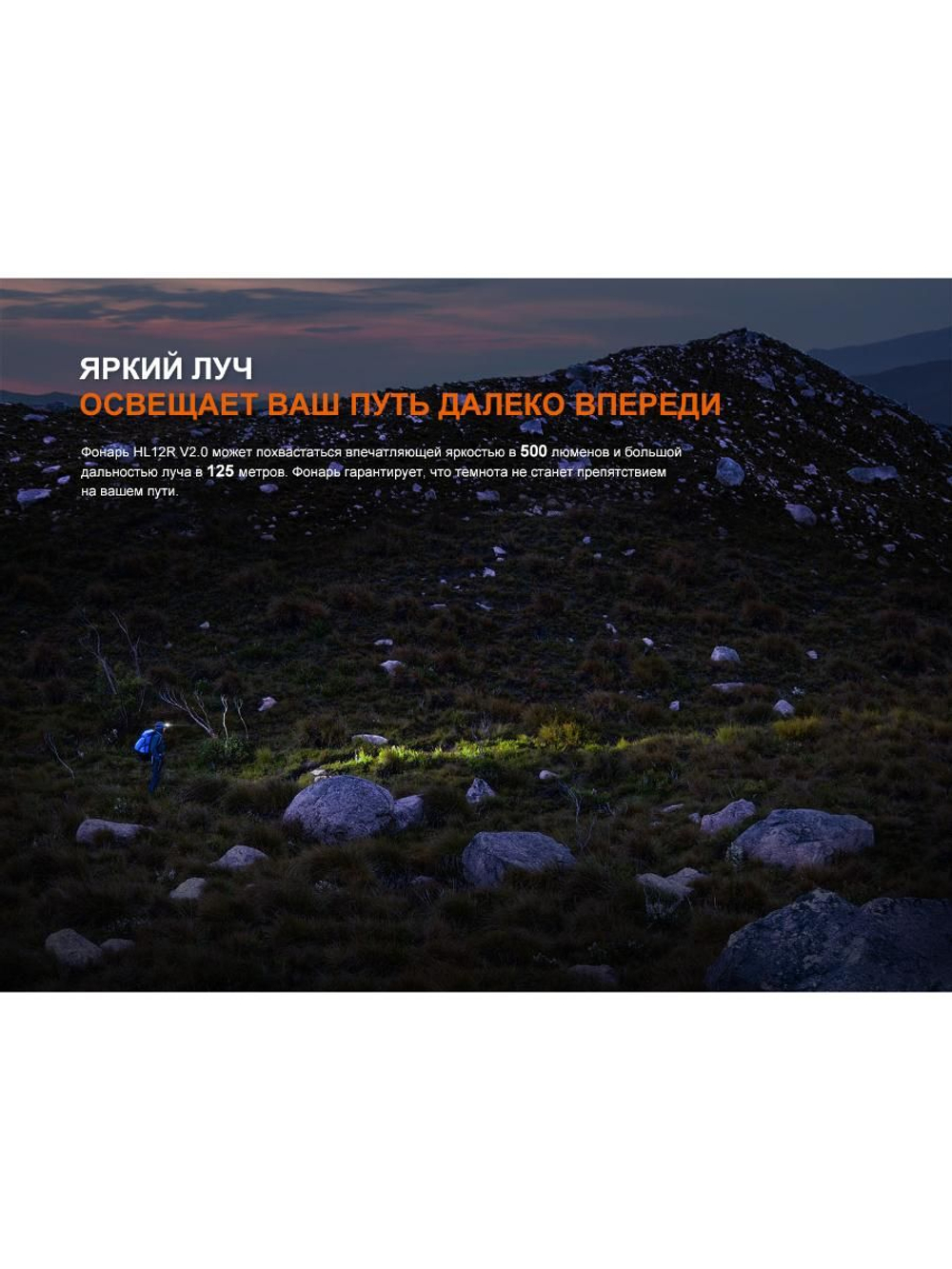 Фонарь Fenix налобный HL12R V2.0 серый 500 люмен