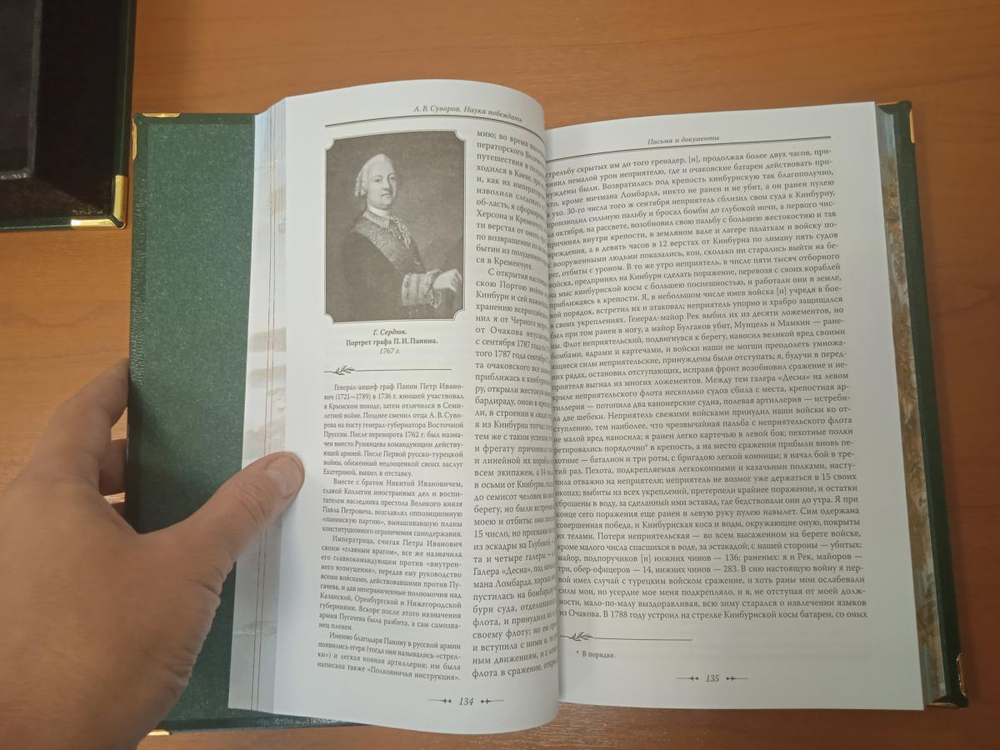 А.В. Суворов "Наука побеждать" Книга подарочная в коробе