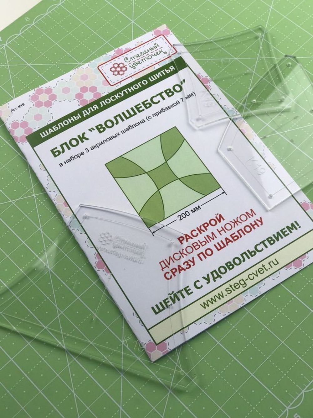 Набор шаблонов блок "Волшебство" (арт. K19)