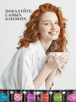 Maxberry, Набор чая из 6 видов №1