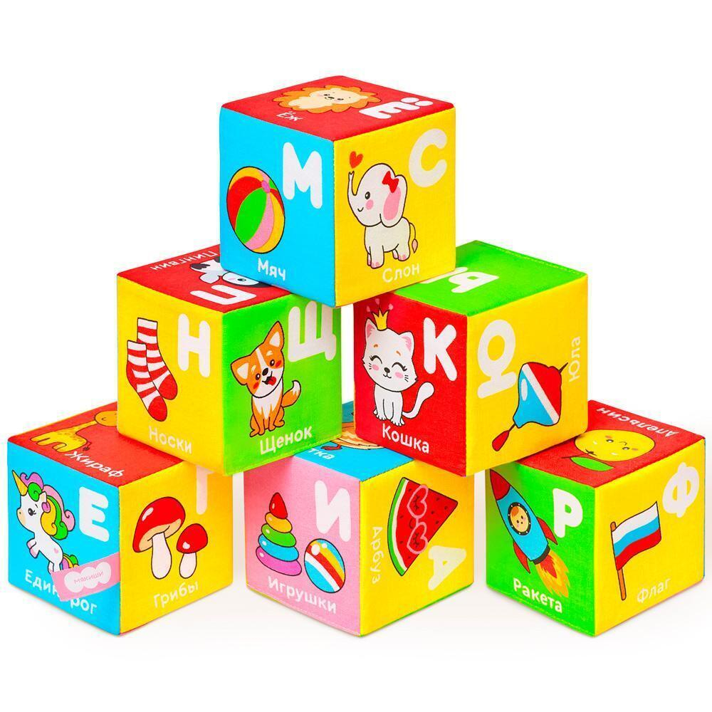 Кубики "Алфавит в картинках" (Мякиши)