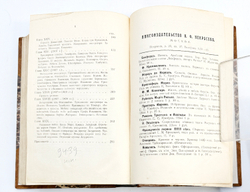 Мемуары г-жи Де Ремюза (1802-1808 г.) 3 т. в одной книге. 1912-1915г. Полный комплект.