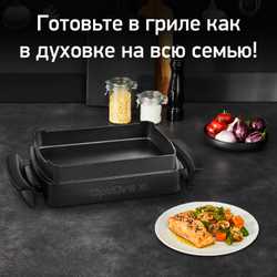 Насадка для запекания Tefal OptiGrill XL XA727810