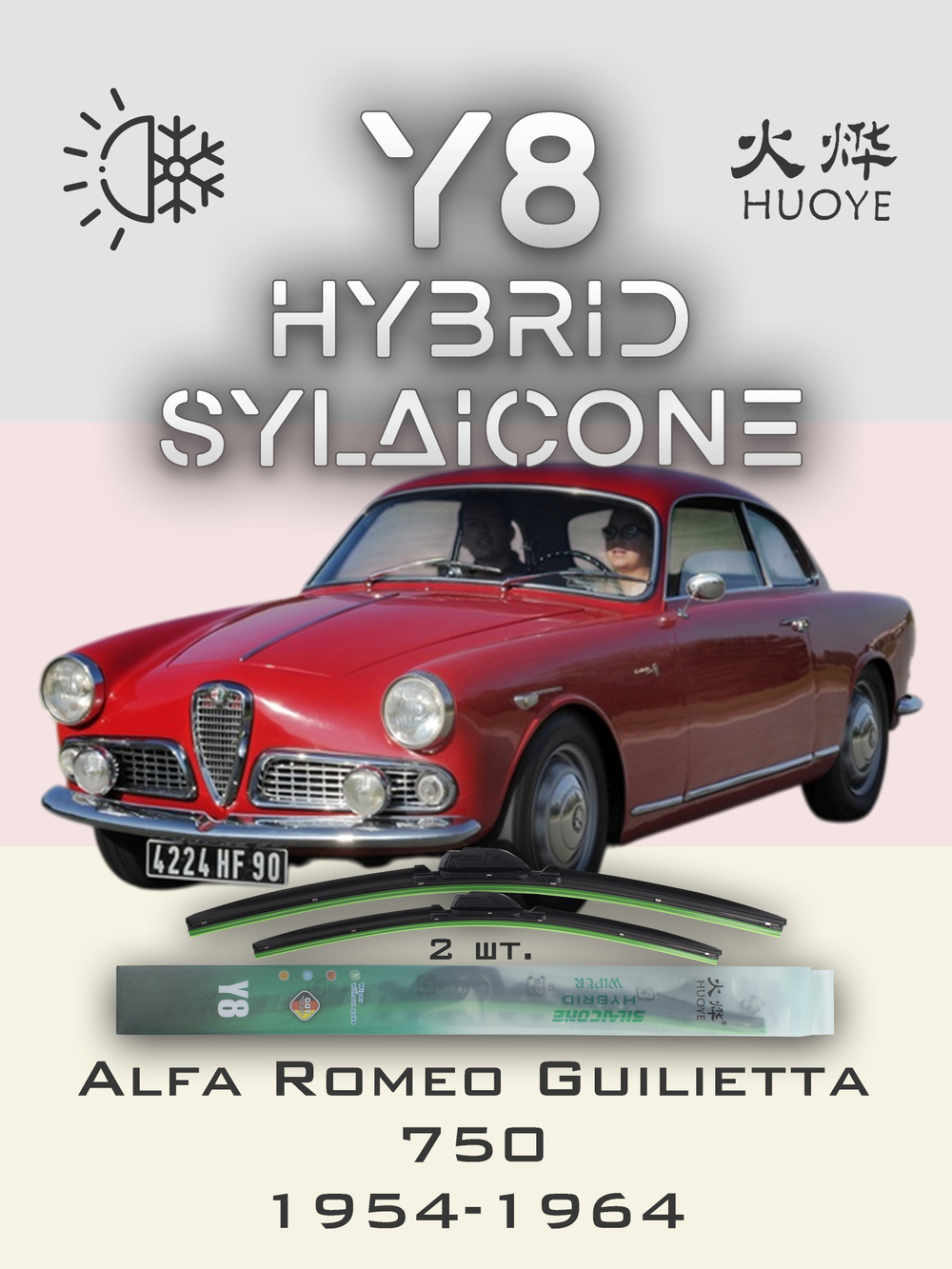 Щетки стеклоочистителя HUOYE Y8 400/400 мм на AlfaRomeo Giulietta | Hook/J-Hook