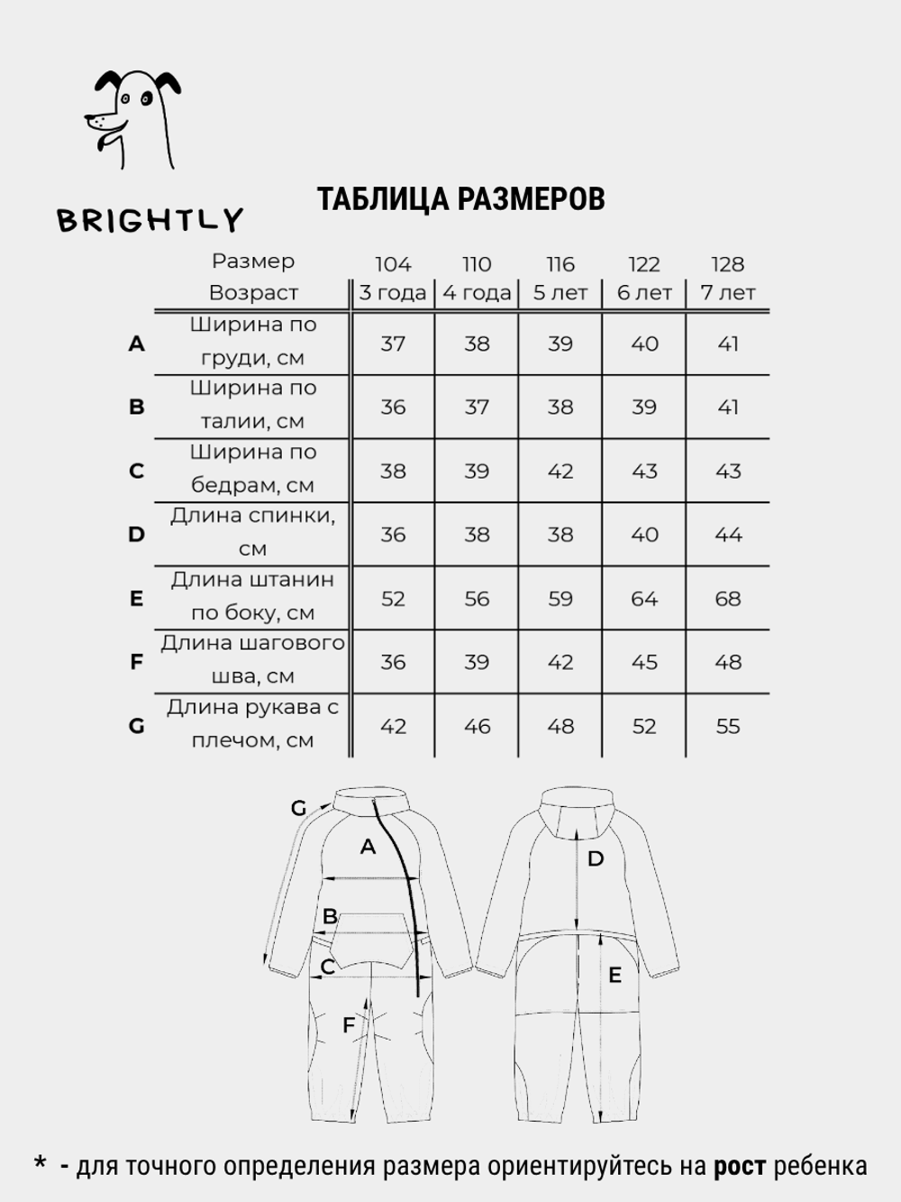 Комбинезон софтшелл Nugo YELLI (ЙЕЛЛИ)