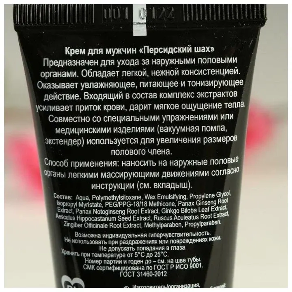 Крем для увеличения пениса Персидский шах 50г.