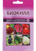 Биокилл 4 мл