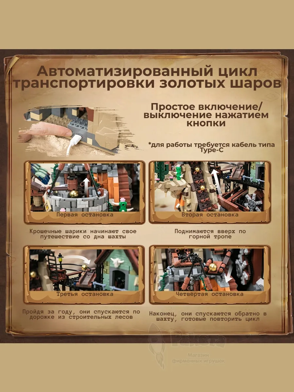 3Д Конструктор Золотой рудник