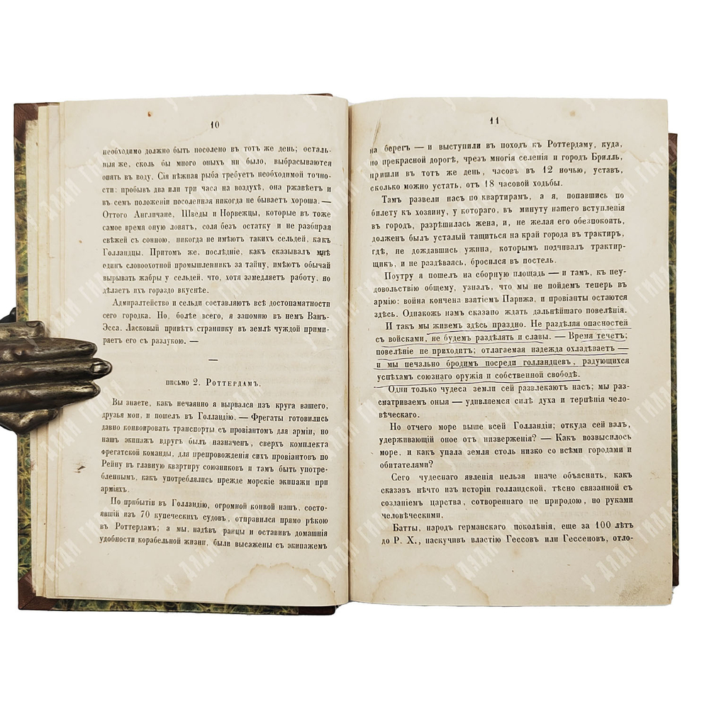 [Редкость] Бестужев Н. А. Рассказы и повести старого моряка. 1860.