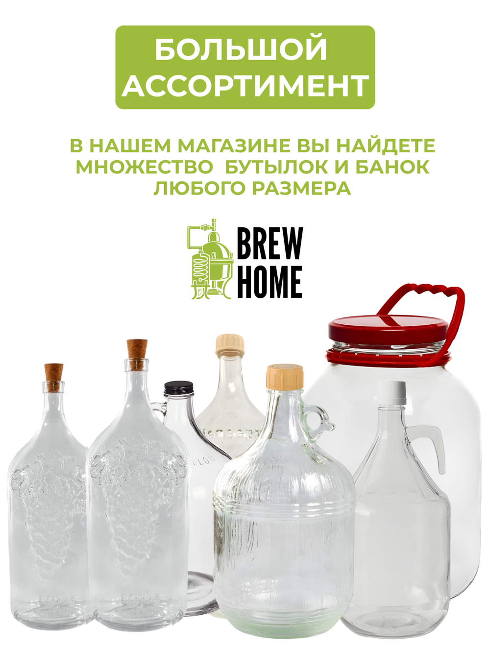Бутылка для домашних напитков "ONE GALLON" 3.8 литра, 2 шт.