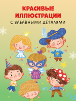 Книжки-картинки. Волшебное письмо Деду Морозу