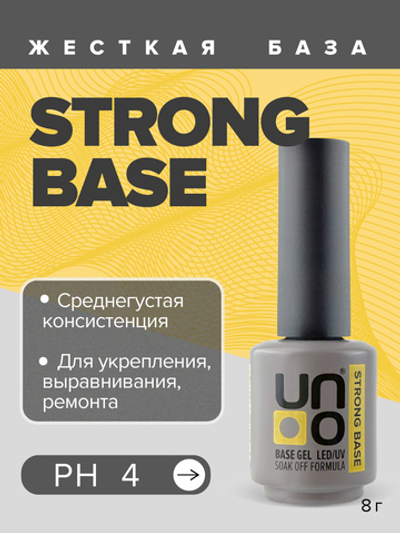 Uno Base Strong - Базовое покрытие для гель-лака, 8мл
