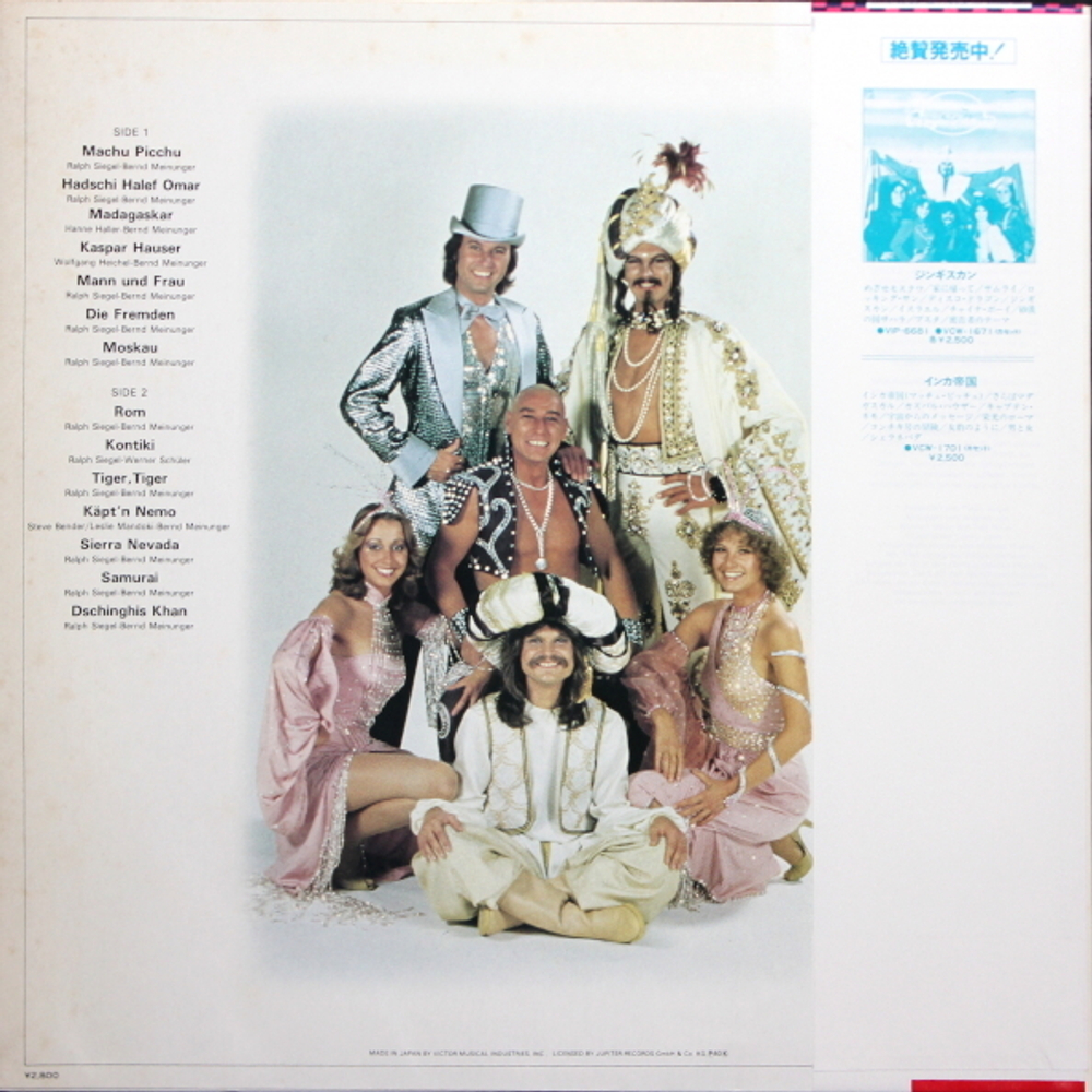 Genghis Khan / Greatest Hits (LP)