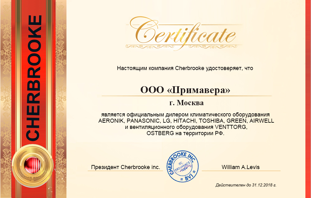 Сплит AERONIK ASI-30HS4/ASO-30HS4