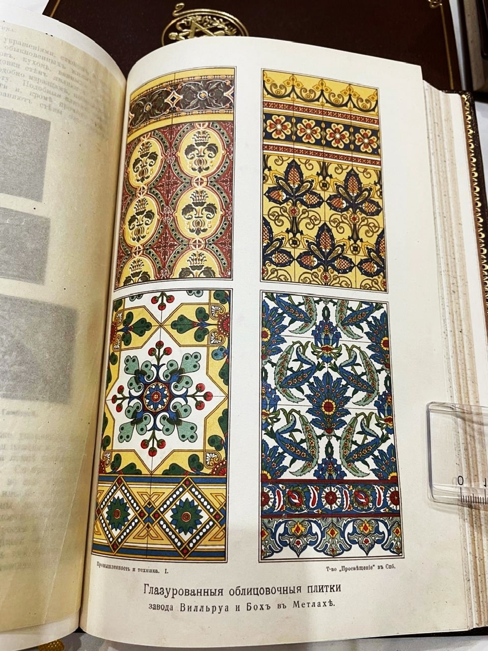 "Промышленность и техника. Энциклопедия промышленных знаний в 11 томах". 1911г.