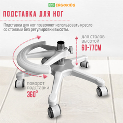 Стул для школьника Ergokids Columbia