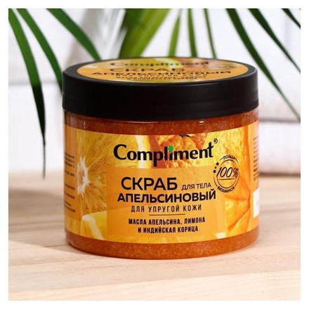 Скраб д/тела д/упругой кожи Compliment Апельсиновый 400мл