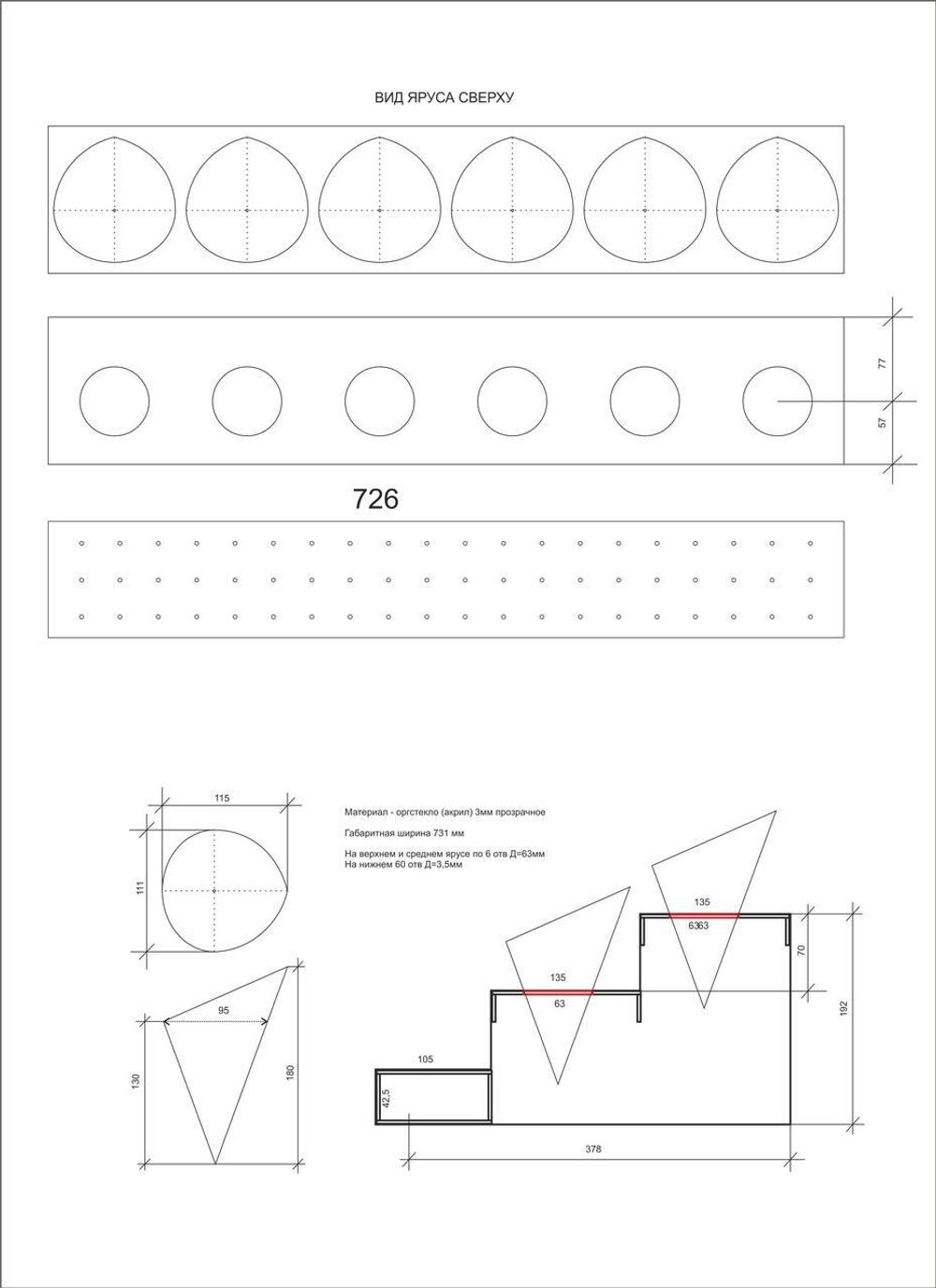 Подставка для рожков мороженое 95х130х180