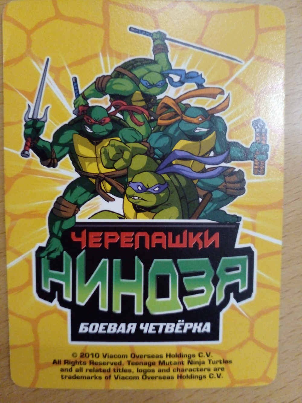 Коллекционная игровая карточка ЧЕРЕПАШКИ-НИНДЗЯ воины тени существо "Динозавры с шипами" 503 (243/260) обычная
