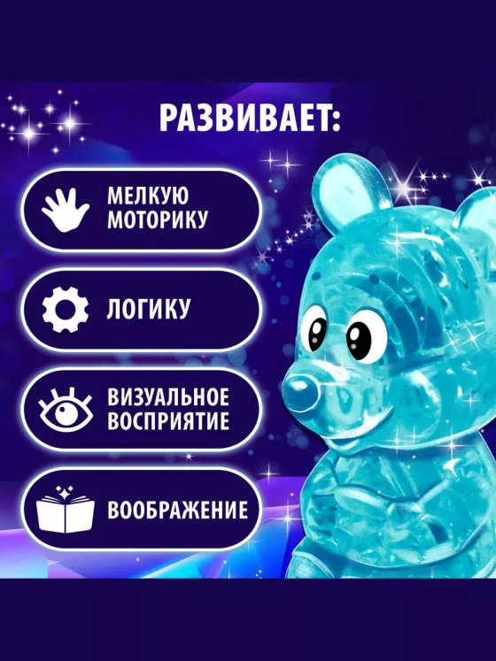 Пазл 3D кристаллический Мышка, 14 деталей, цвет синий