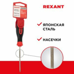 Отвертка крестовая PH 0х75 мм, трехкомпонентная рукоятка, сталь S2 REXANT