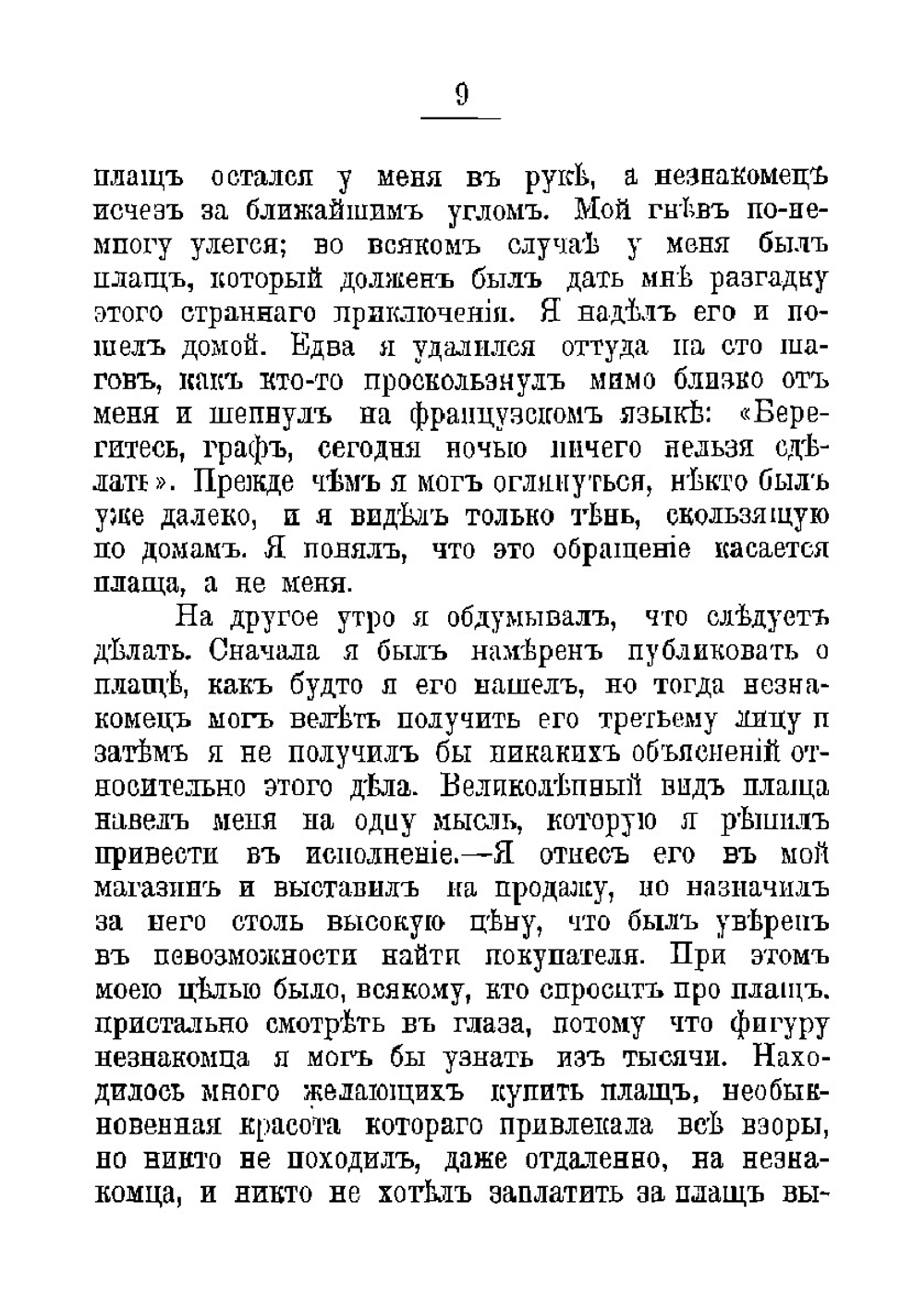 Сказки Гауфа. Часть 2 | Хауф Вильгельм