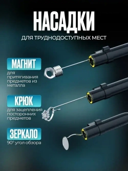 Эндоскоп автомобильный