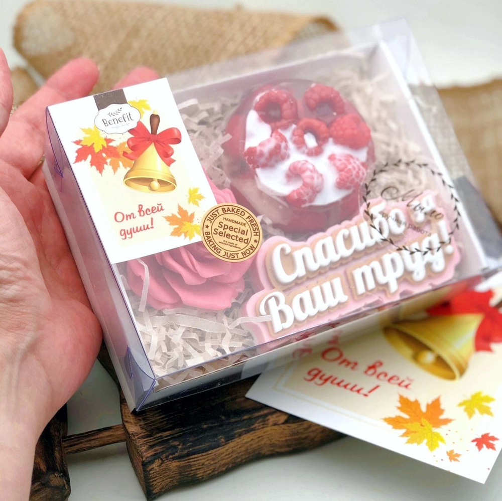 «От всей души!» подарочный набор