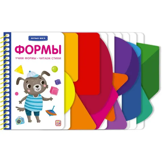 Первые шаги. Формы
