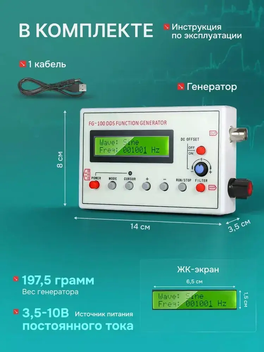 Генератор сигналов FG-100, 1ГЦ-500 КГЦ