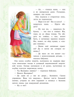 Необыкновенные приключения Карика и Вали