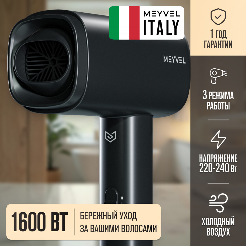 Фен для волос Meyvel MF8-1600 (Black)