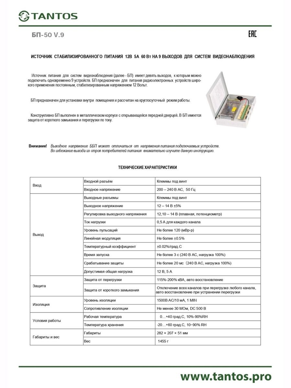 Источник питания БП-50 V.9