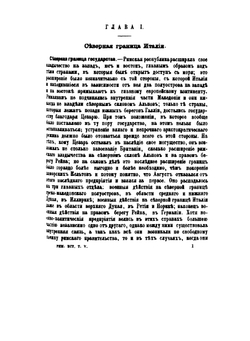 Римская история. Том 5 | Теодор Моммзен; В. Н. Неведомский