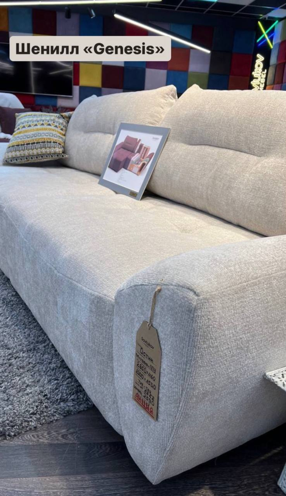 Шенилл Genesis grey (Генесис грей) 20