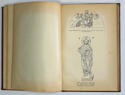 Глубоковский Н.Н. Православная Богословская энциклопедия. Том 6. СПб.,Тип.Мльштейна, 1905 г.